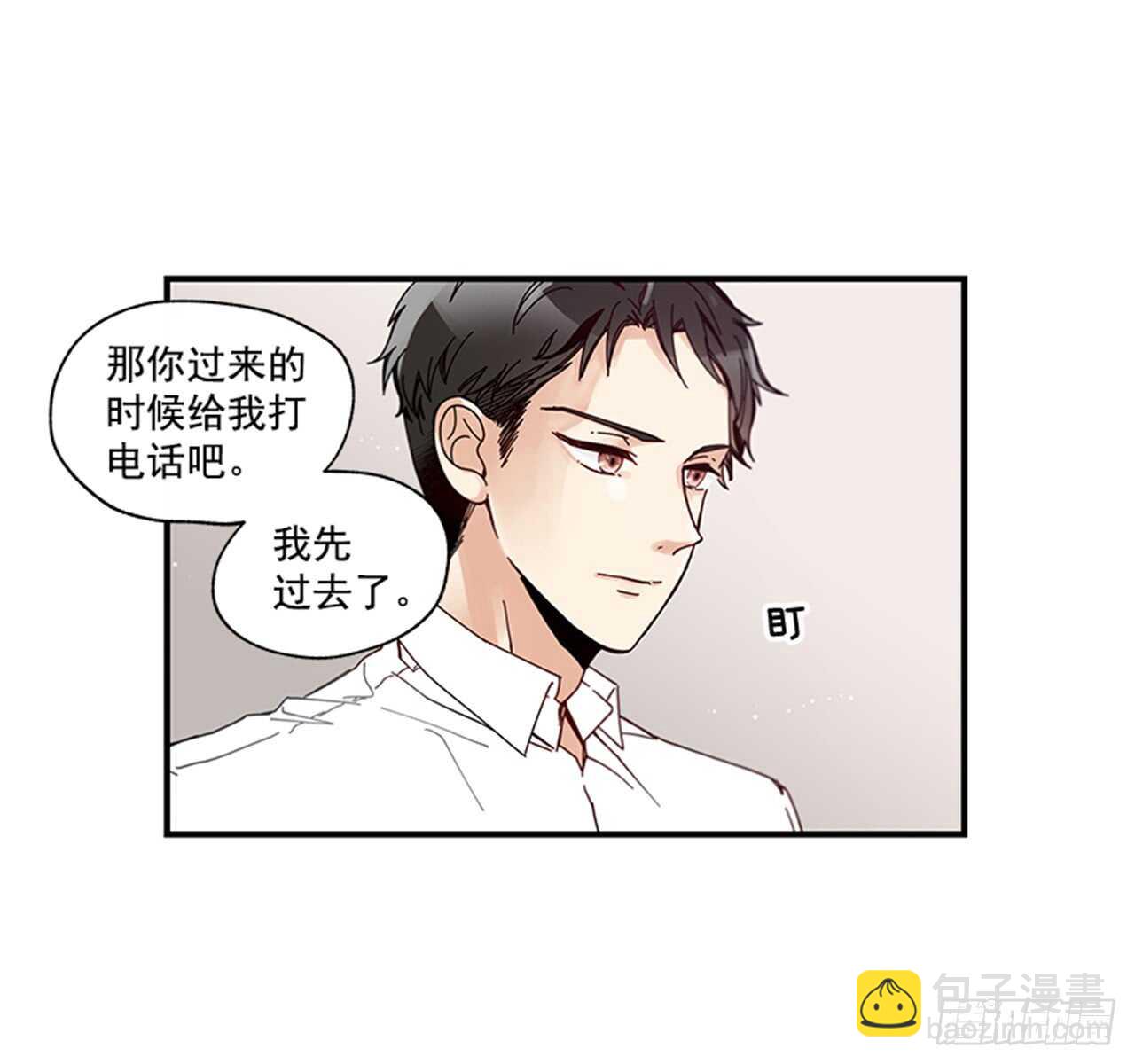 《如此甜蜜》11.是你先开始的 第27页
