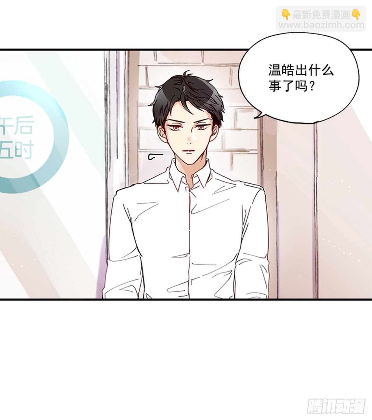 《如此甜蜜》11.是你先开始的 第29页