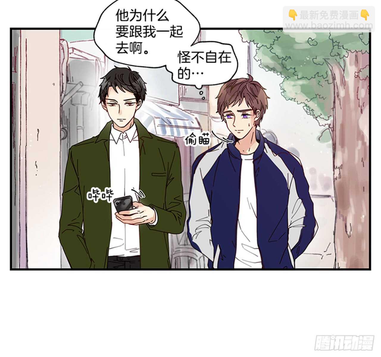 《如此甜蜜》11.是你先开始的 第31页