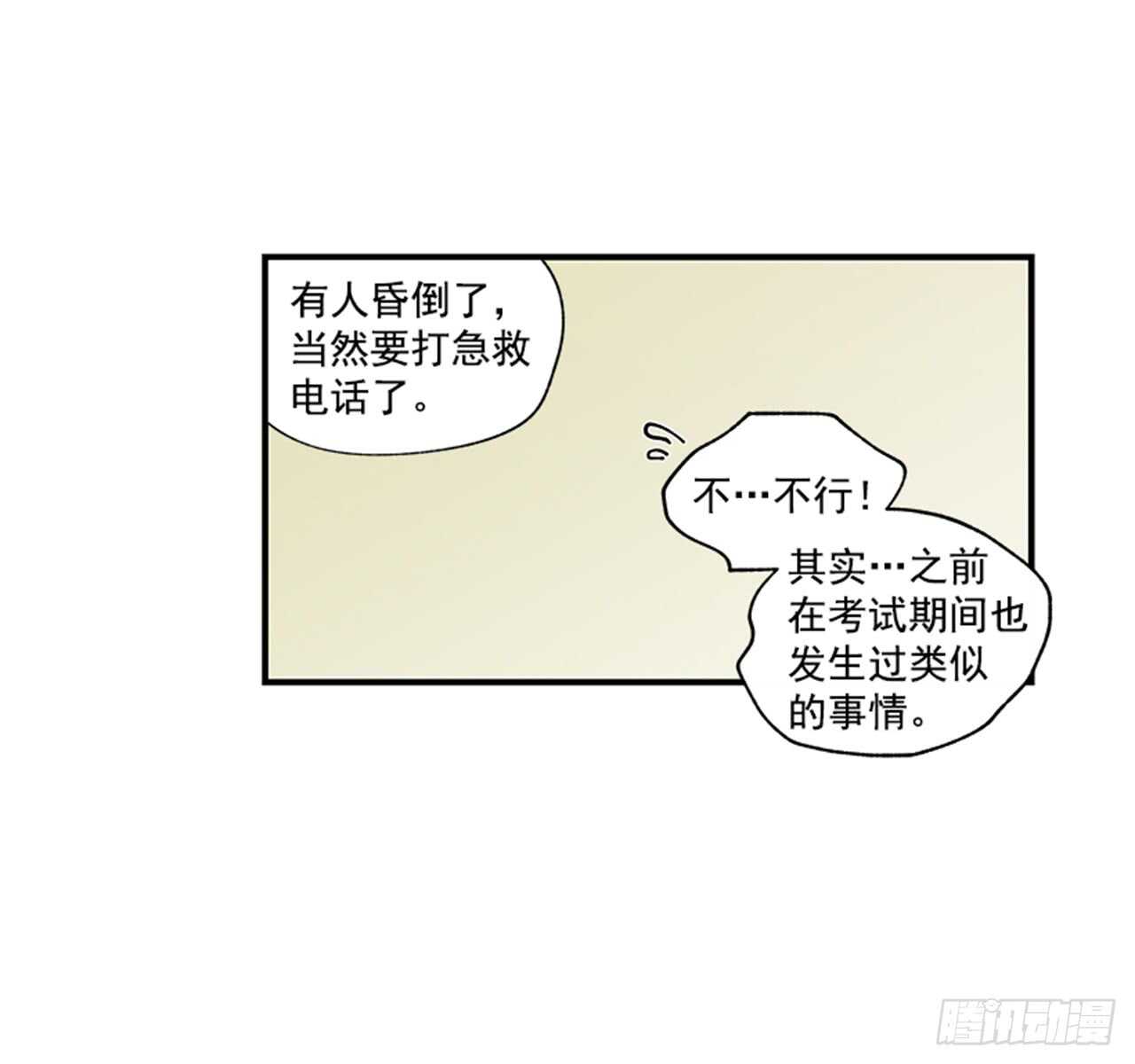 《如此甜蜜》11.是你先开始的 第33页