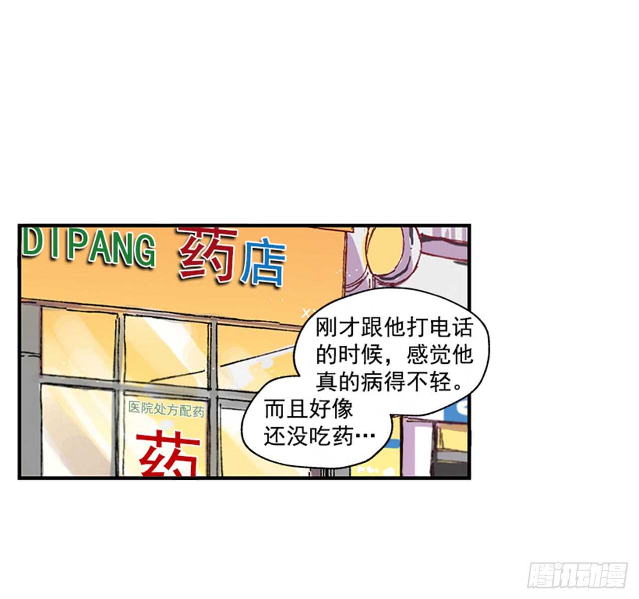 《如此甜蜜》11.是你先开始的 第35页
