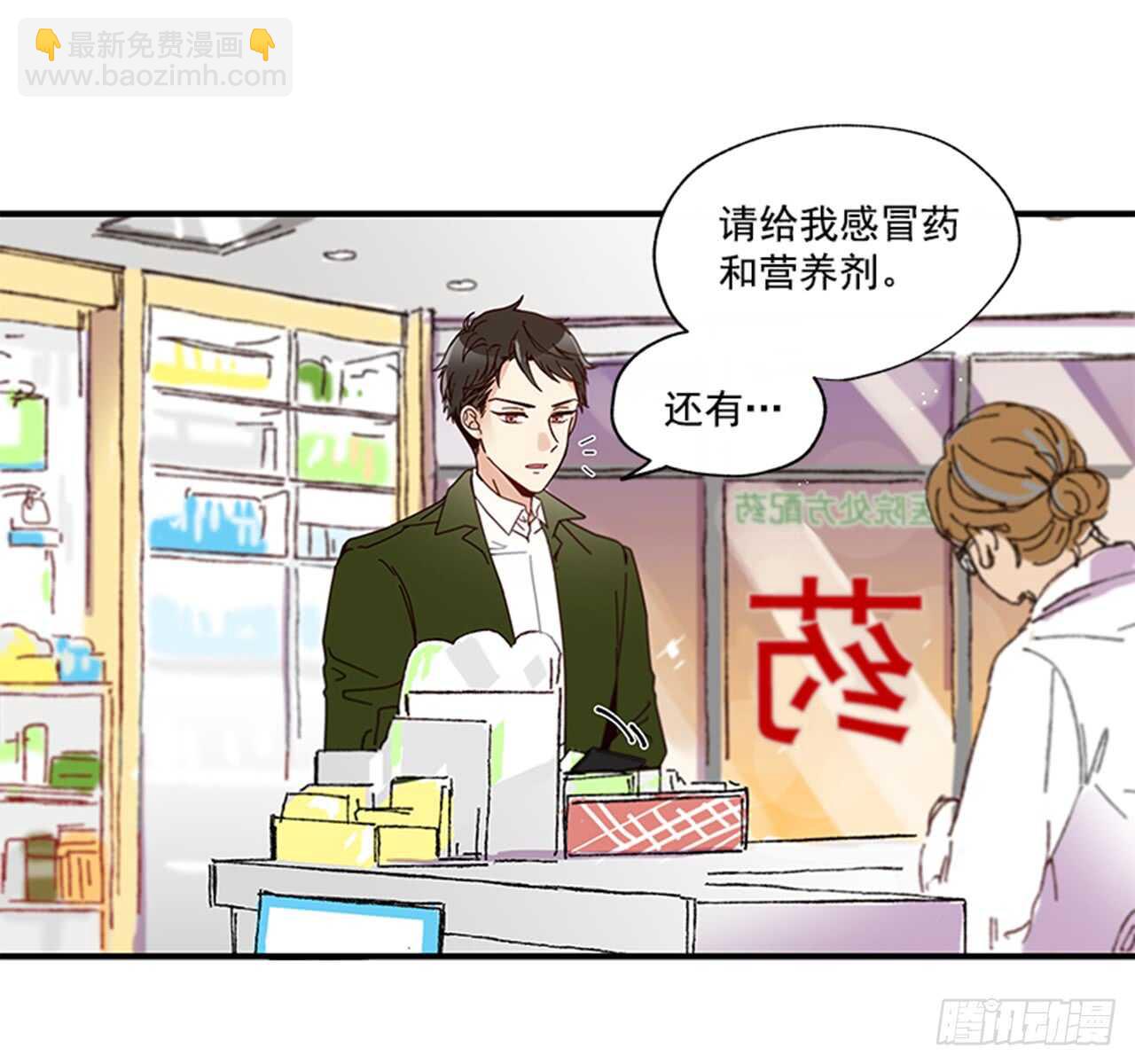 《如此甜蜜》11.是你先开始的 第37页