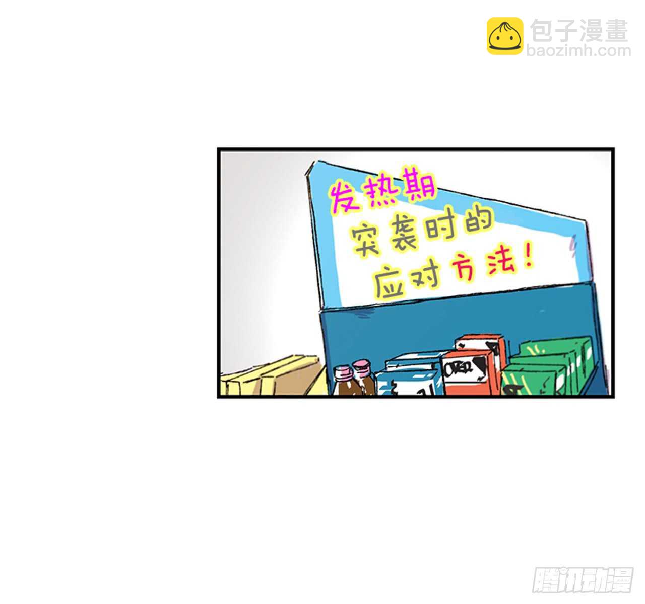 《如此甜蜜》11.是你先开始的 第38页