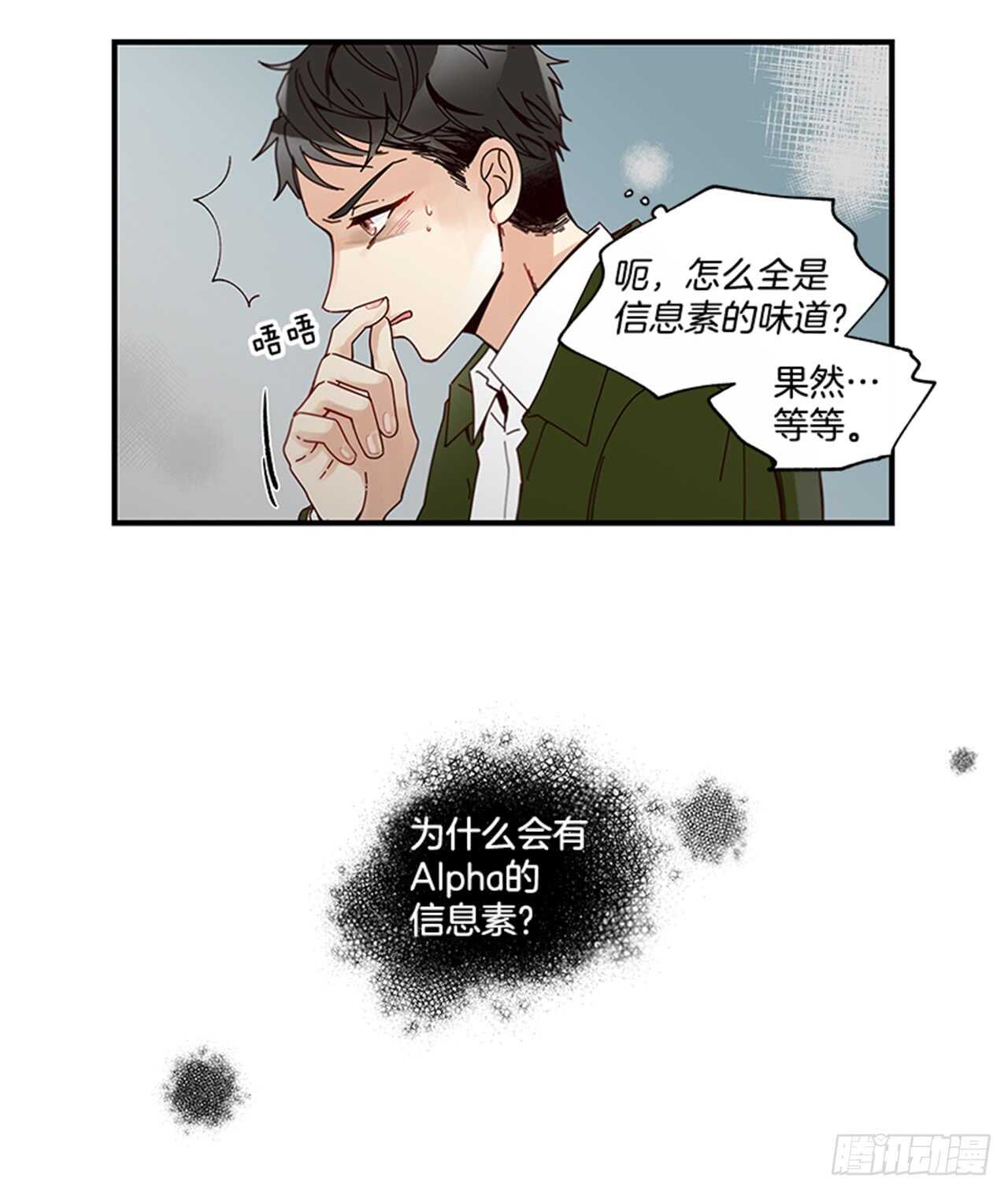 《如此甜蜜》11.是你先开始的 第42页