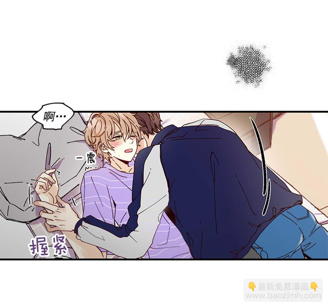 《如此甜蜜》11.是你先开始的 第43页
