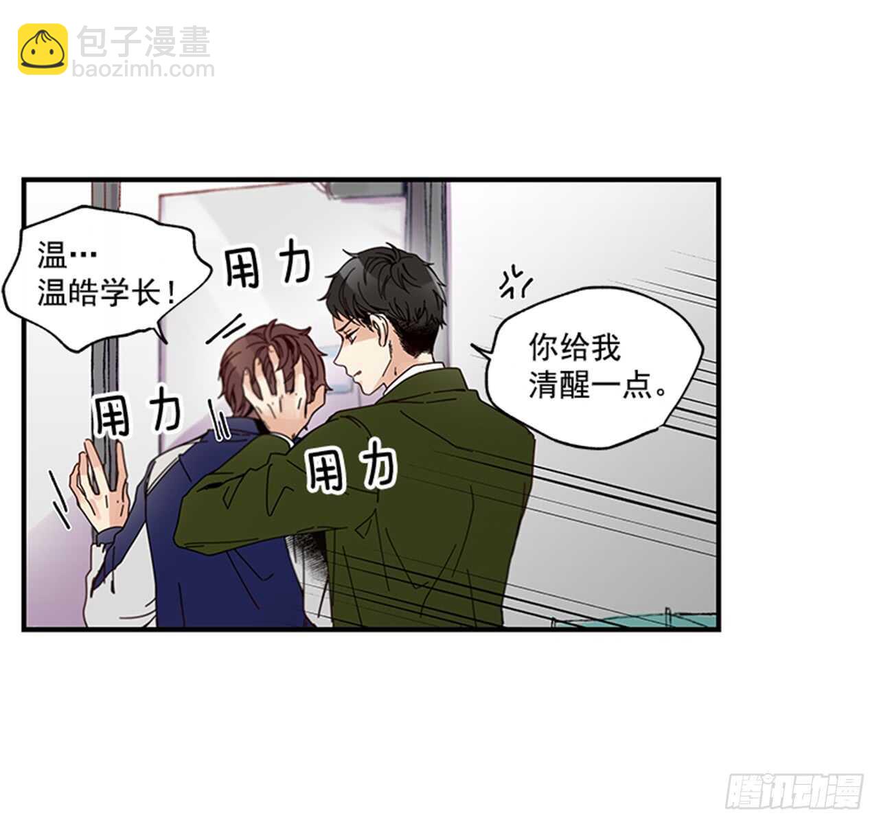 《如此甜蜜》11.是你先开始的 第47页
