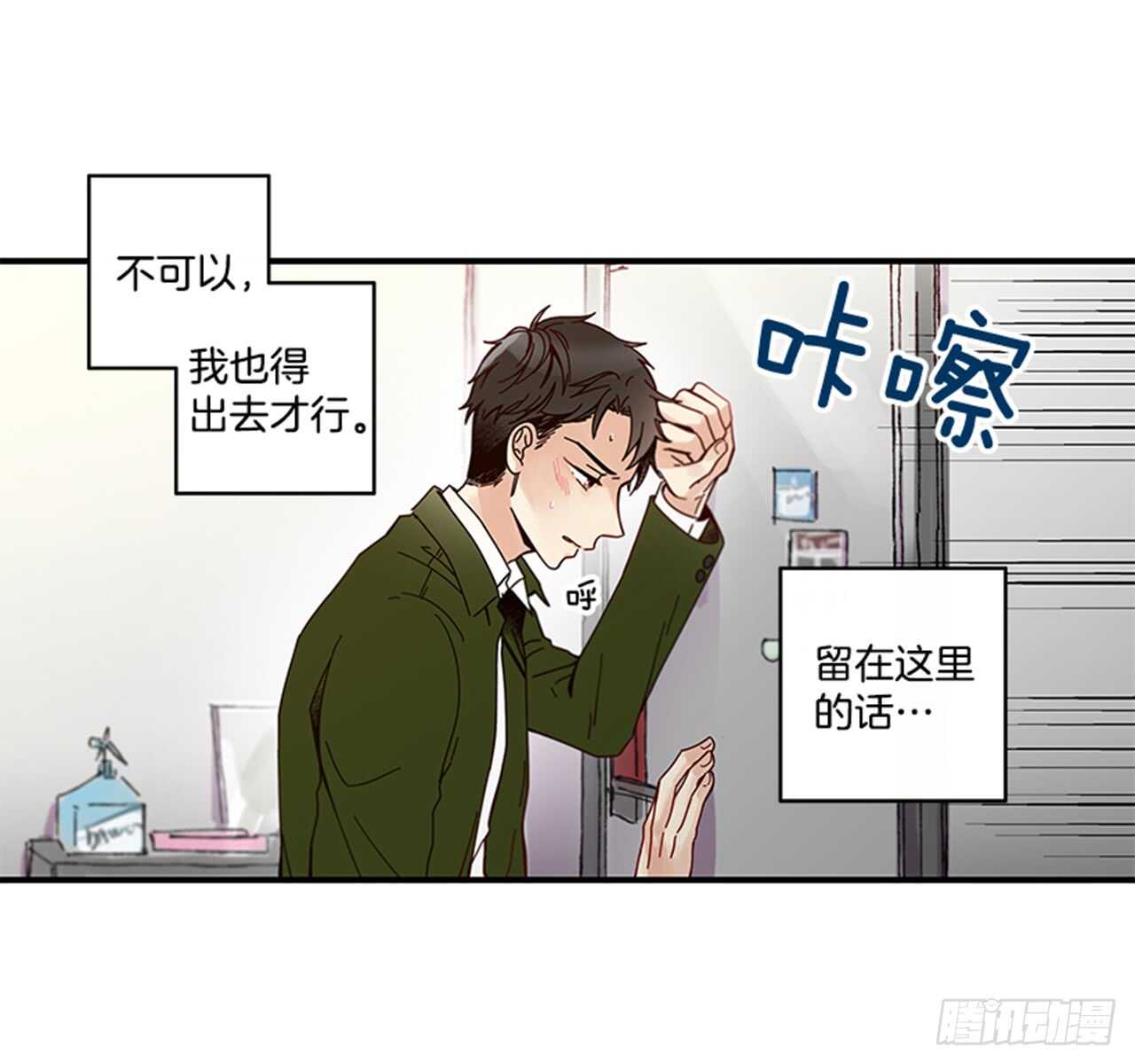 《如此甜蜜》11.是你先开始的 第48页
