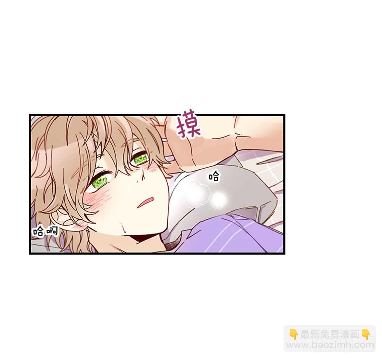 《如此甜蜜》11.是你先开始的 第4页