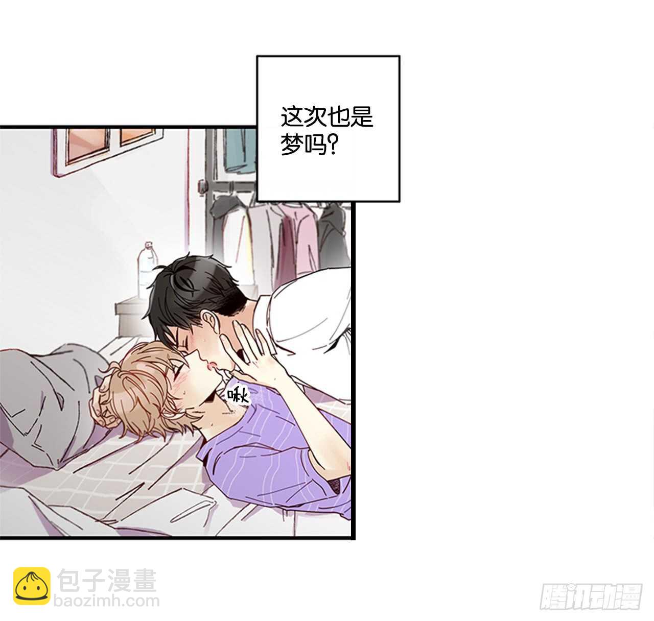 《如此甜蜜》11.是你先开始的 第6页