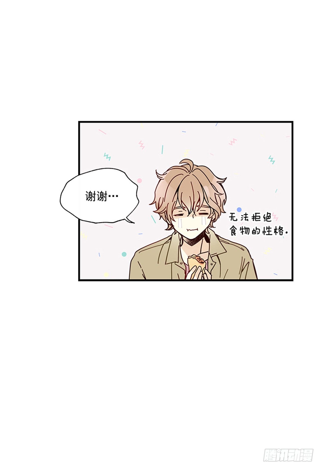 《如此甜蜜》10.我还要 第10页