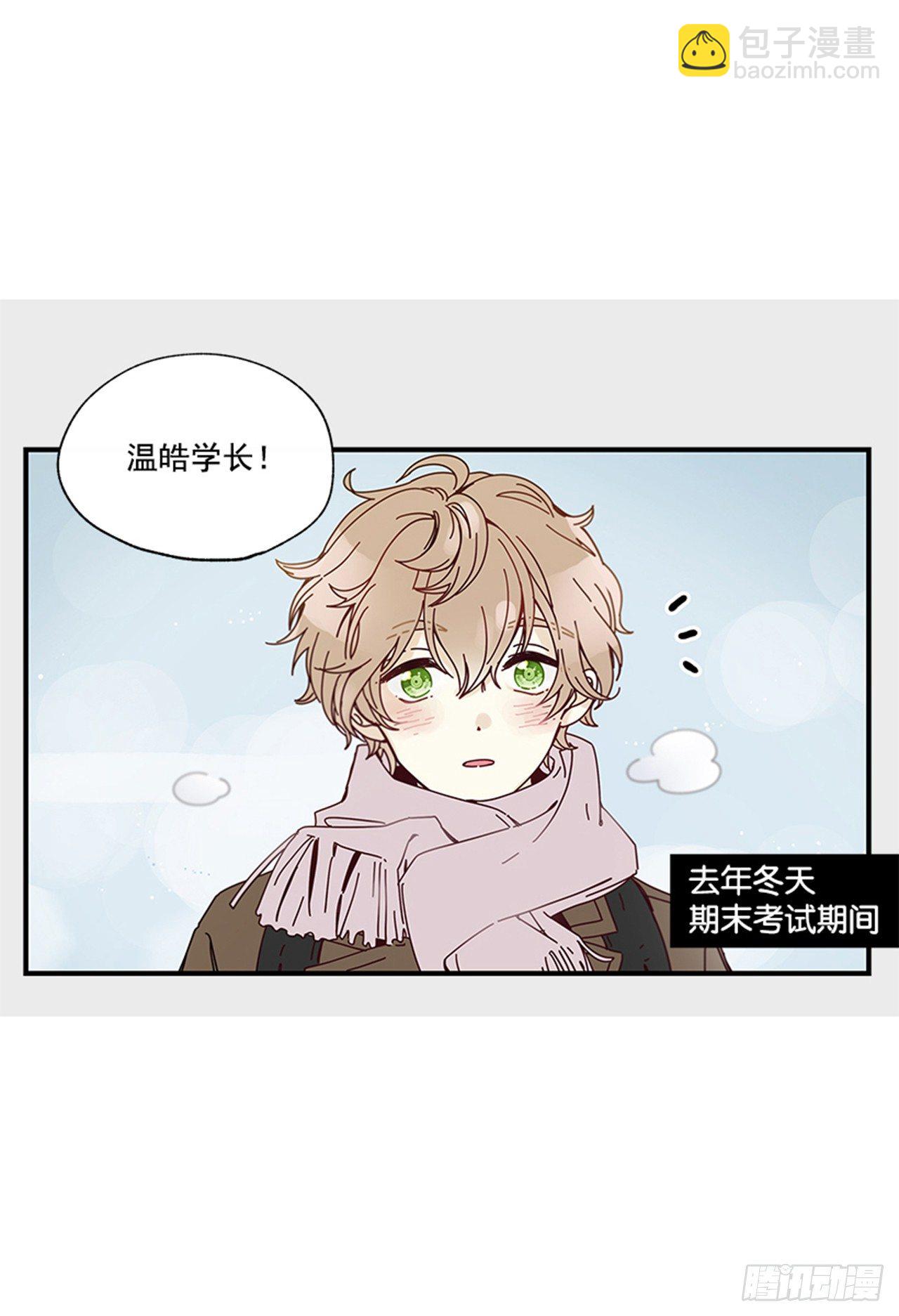 《如此甜蜜》10.我还要 第14页