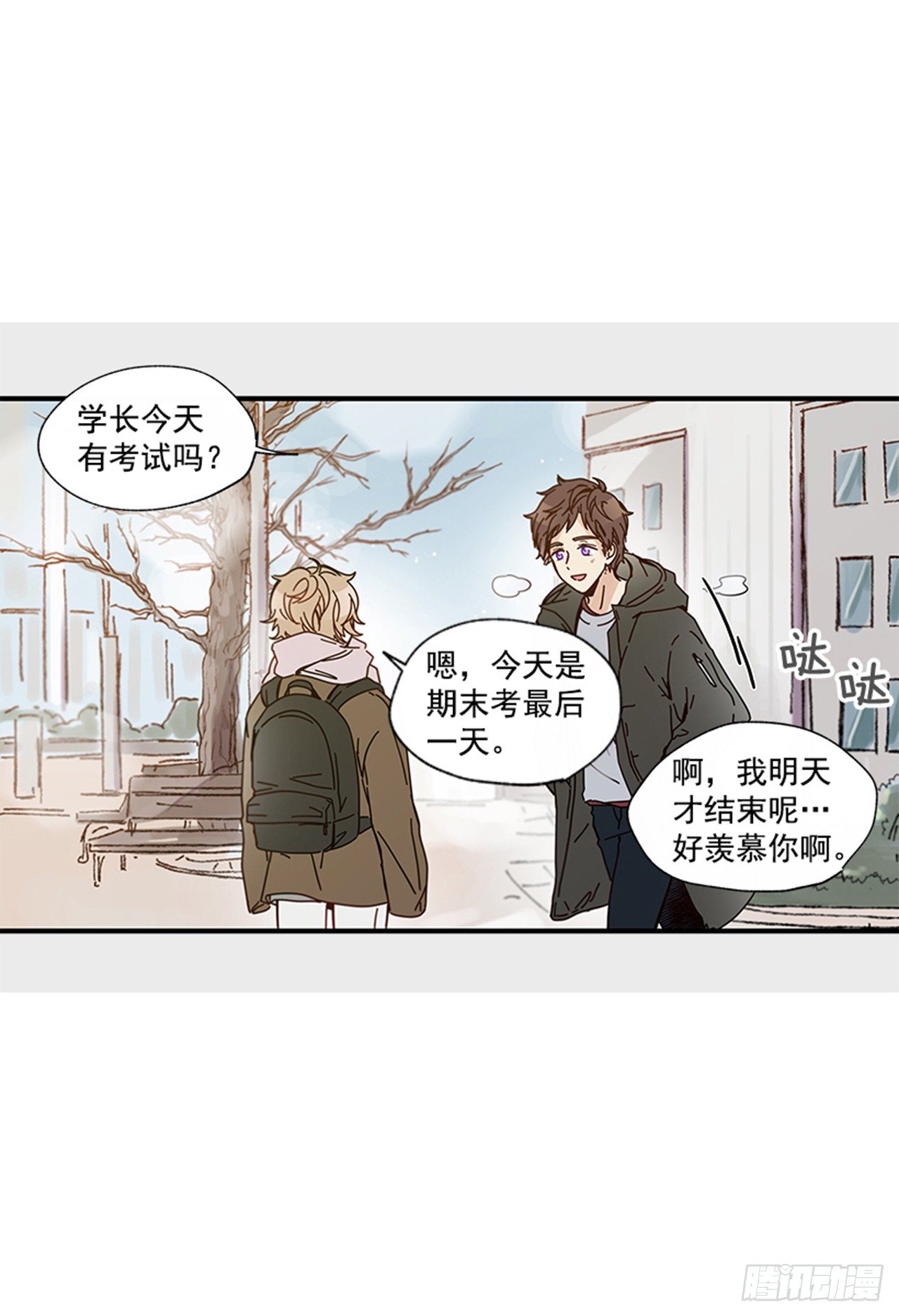 《如此甜蜜》10.我还要 第15页