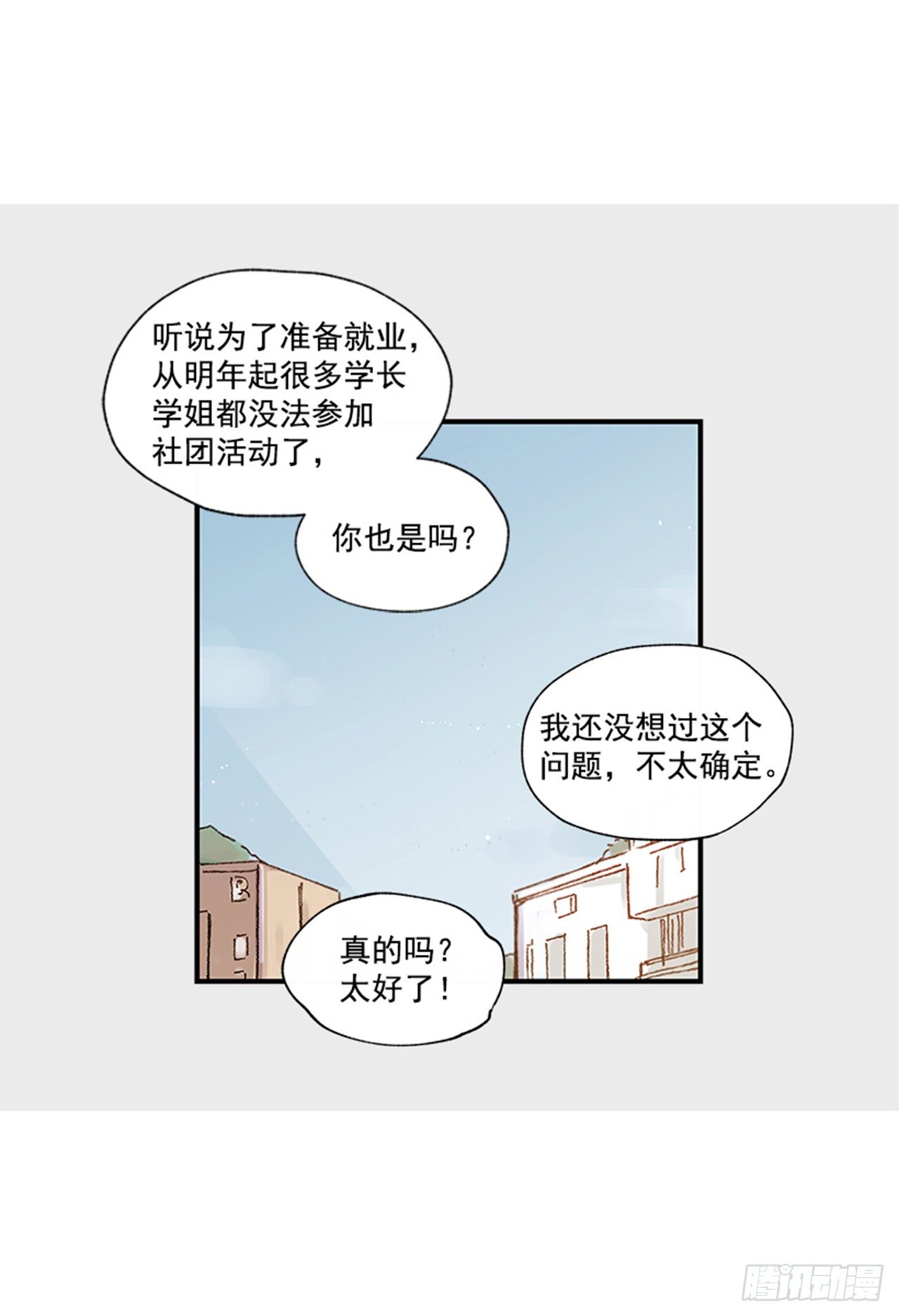 《如此甜蜜》10.我还要 第16页