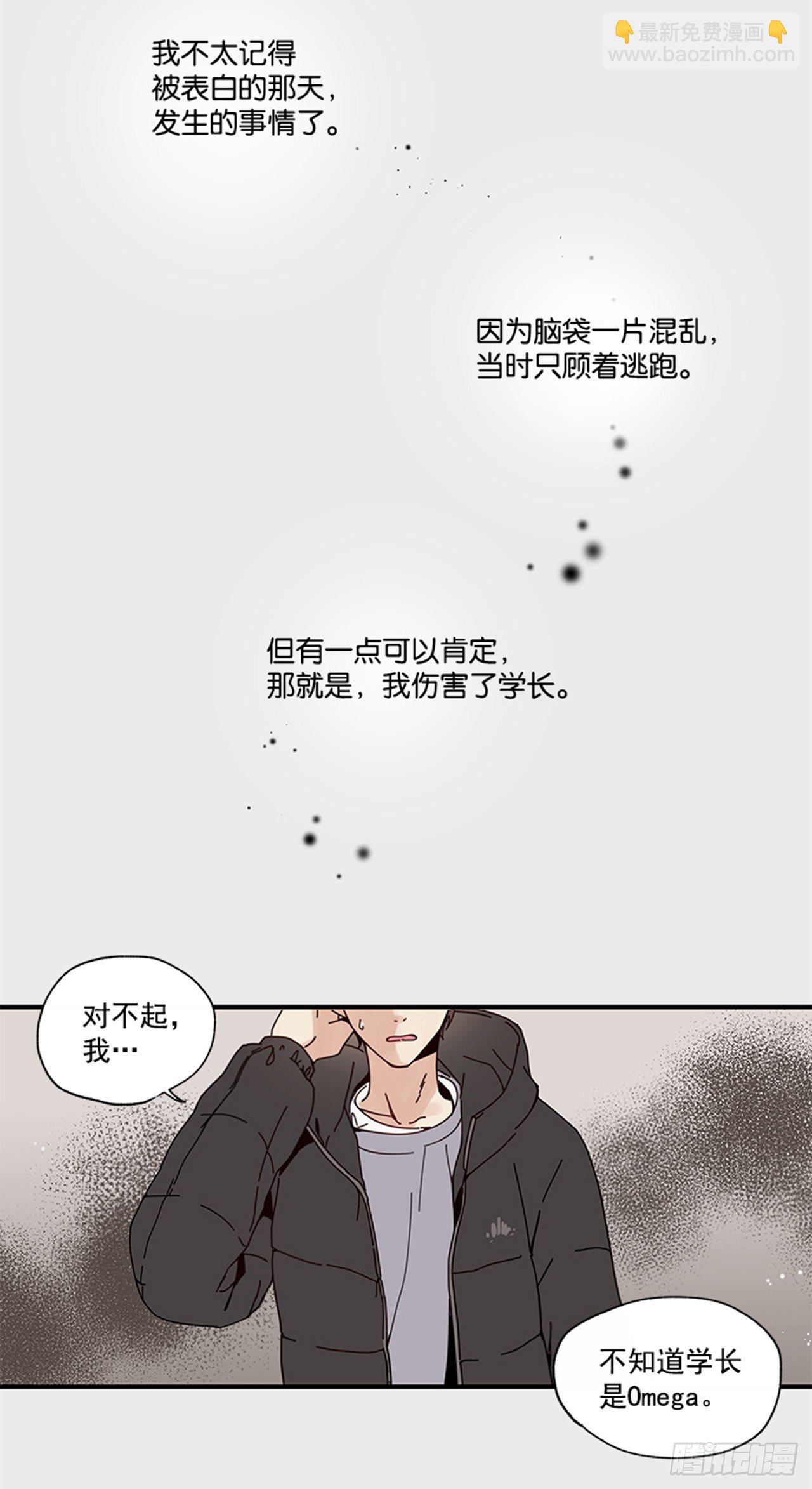 《如此甜蜜》10.我还要 第21页