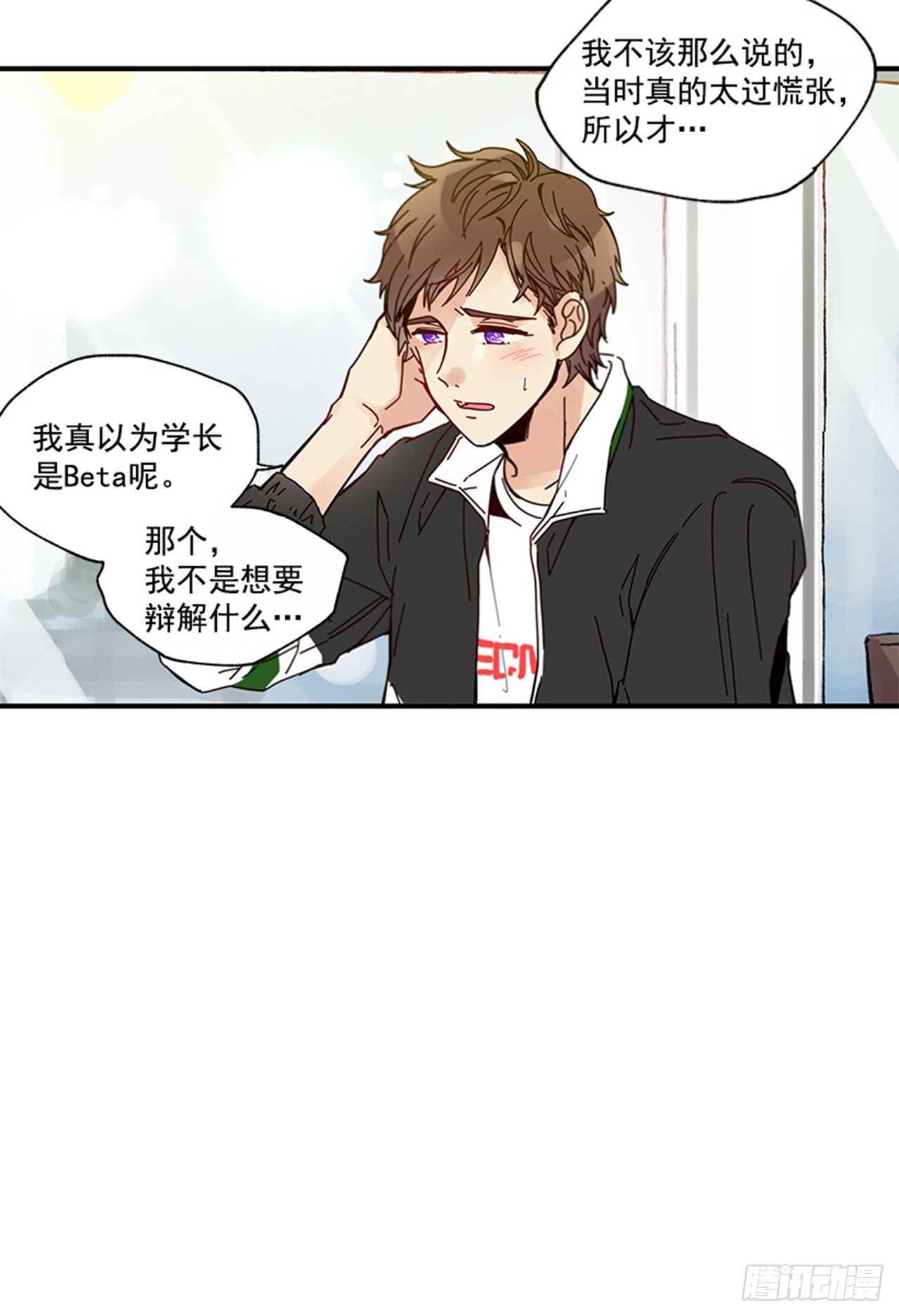 《如此甜蜜》10.我还要 第26页