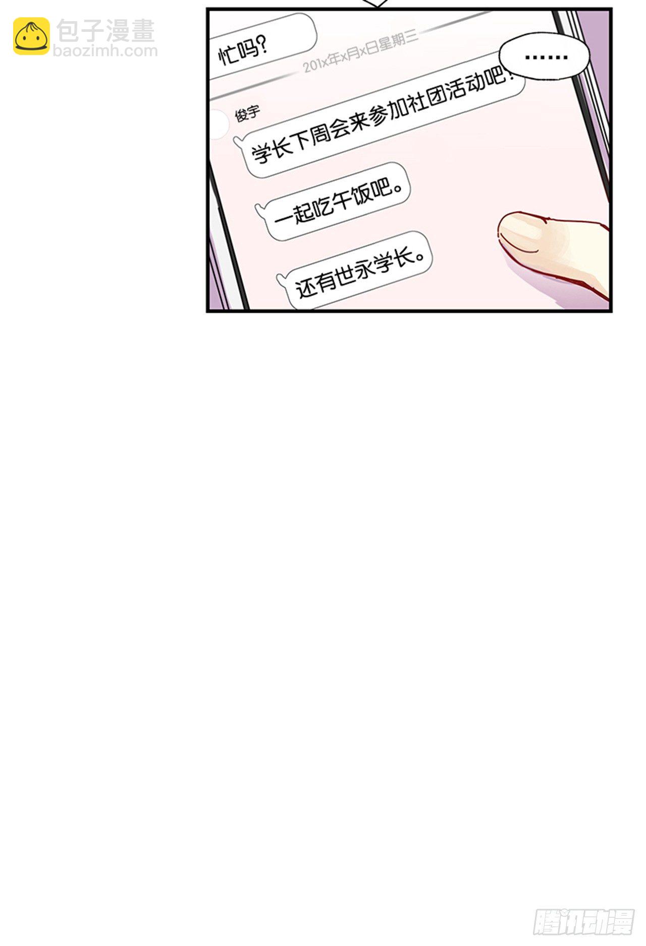 《如此甜蜜》10.我还要 第30页