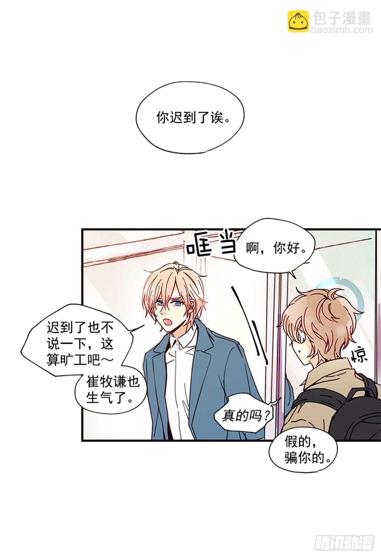 《如此甜蜜》10.我还要 第32页