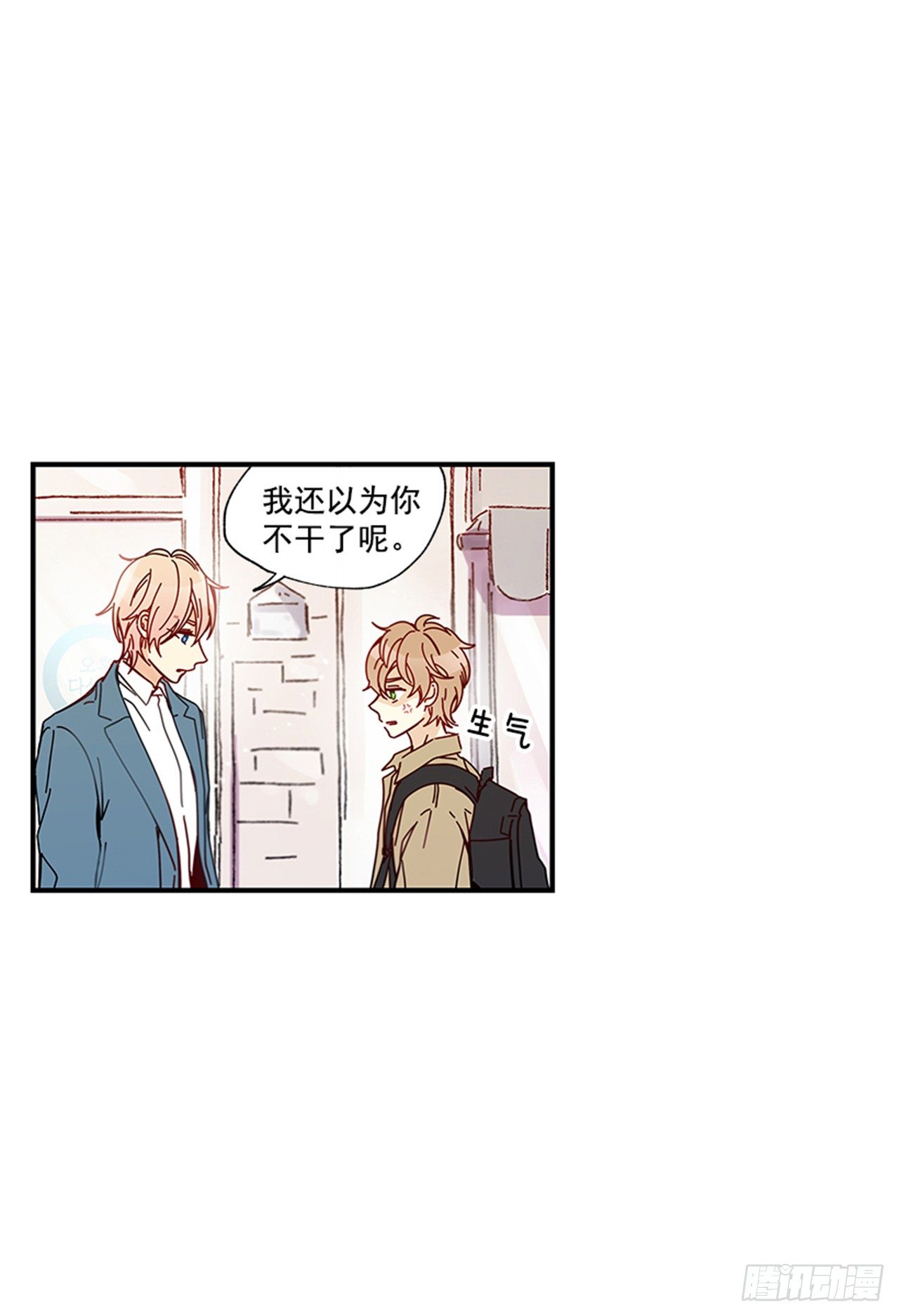 《如此甜蜜》10.我还要 第33页