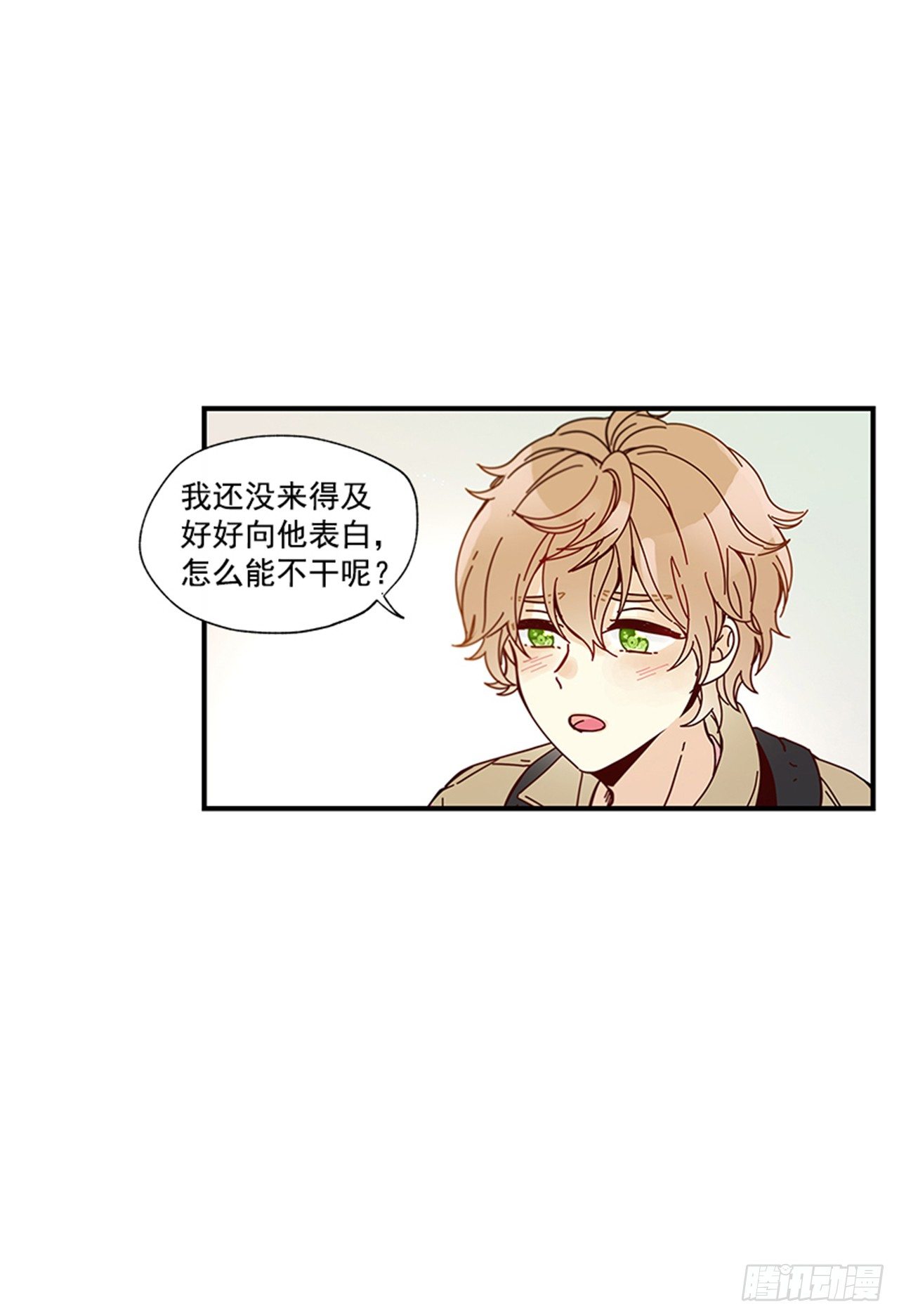 《如此甜蜜》10.我还要 第34页