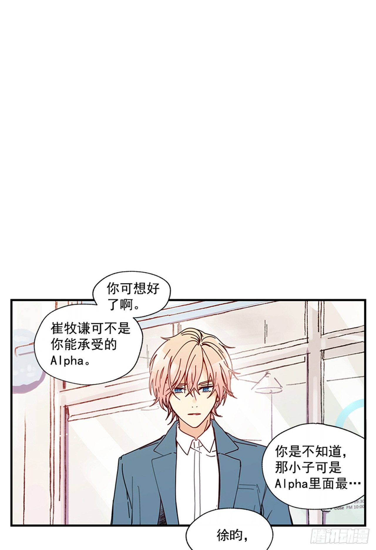 《如此甜蜜》10.我还要 第35页