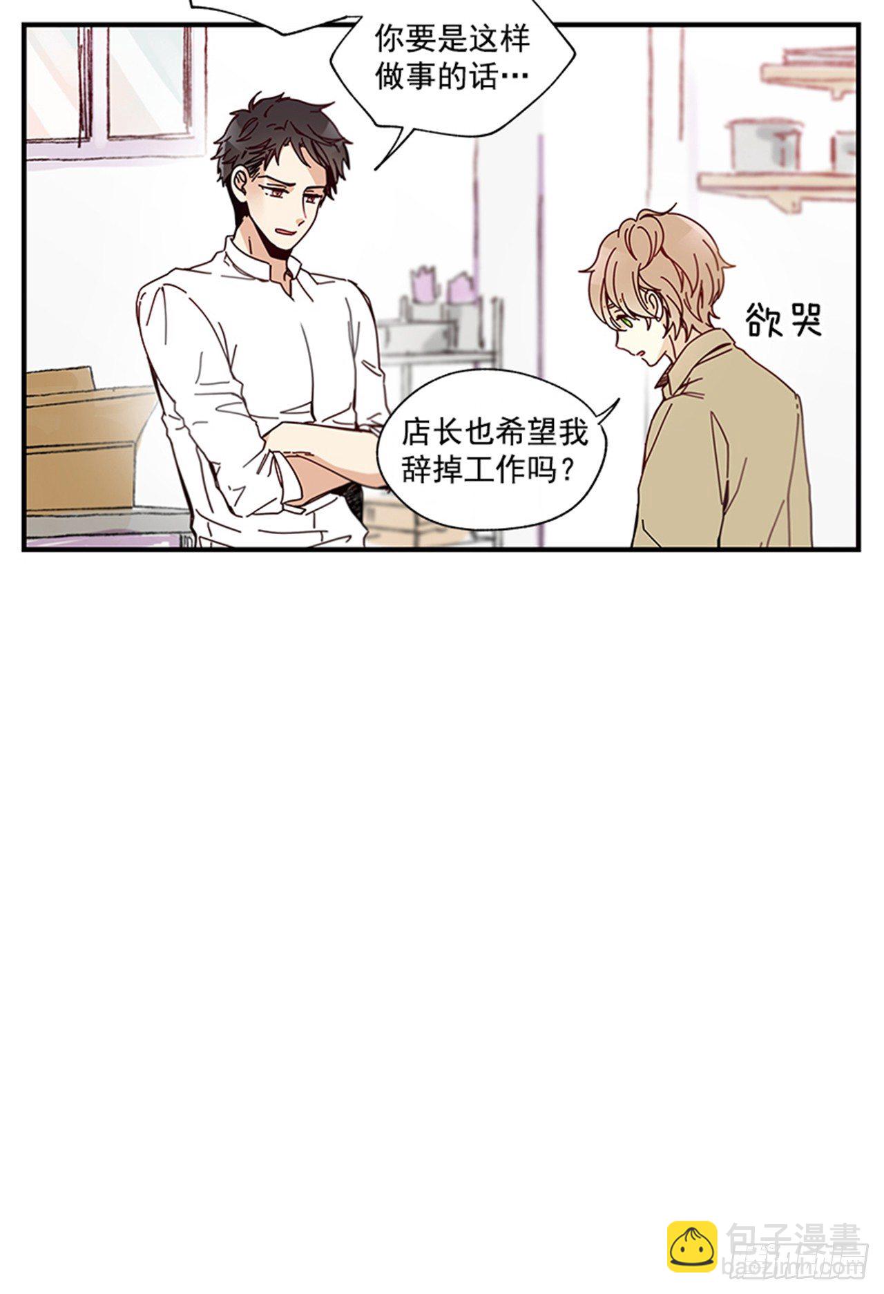 《如此甜蜜》10.我还要 第40页