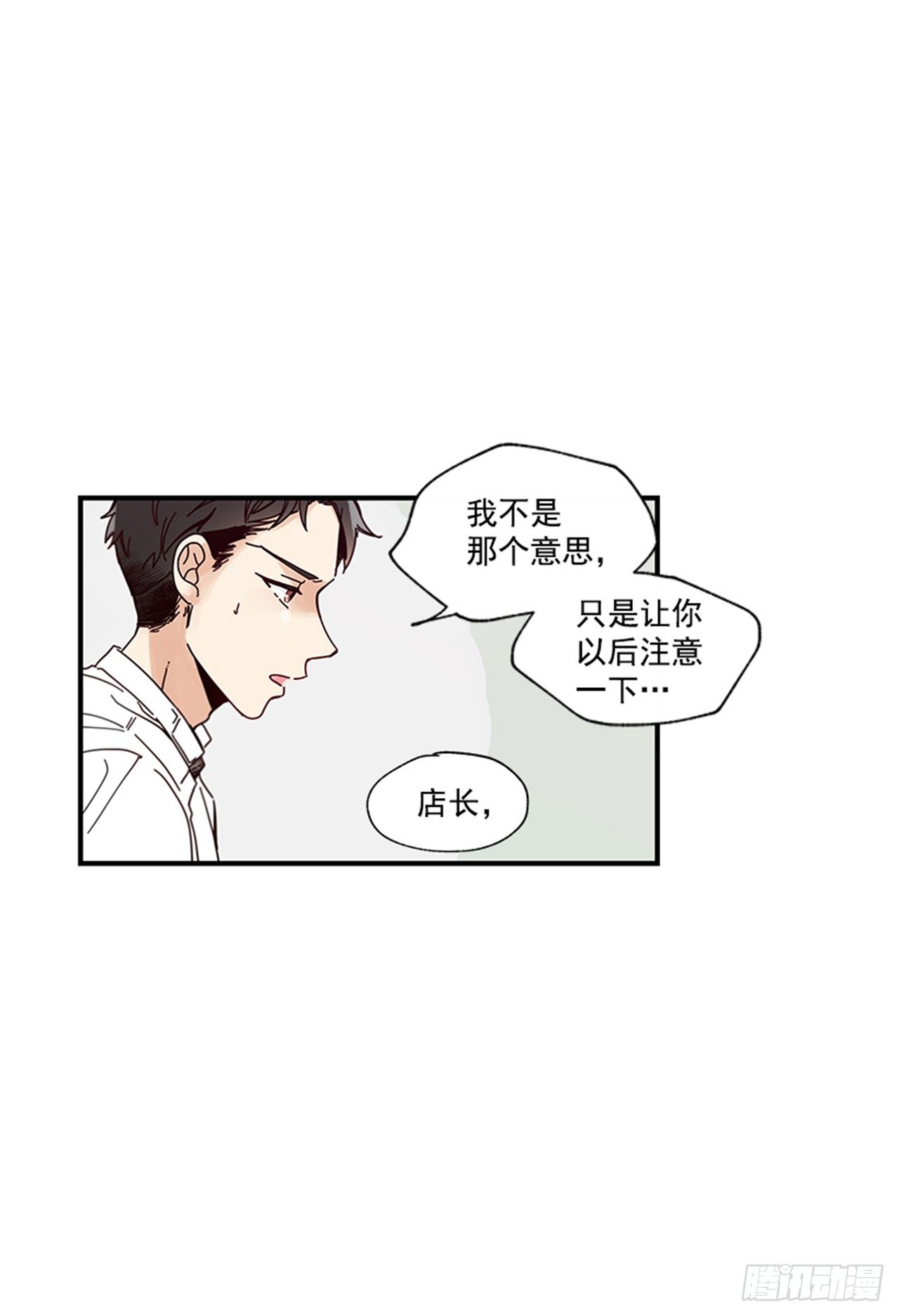 《如此甜蜜》10.我还要 第41页