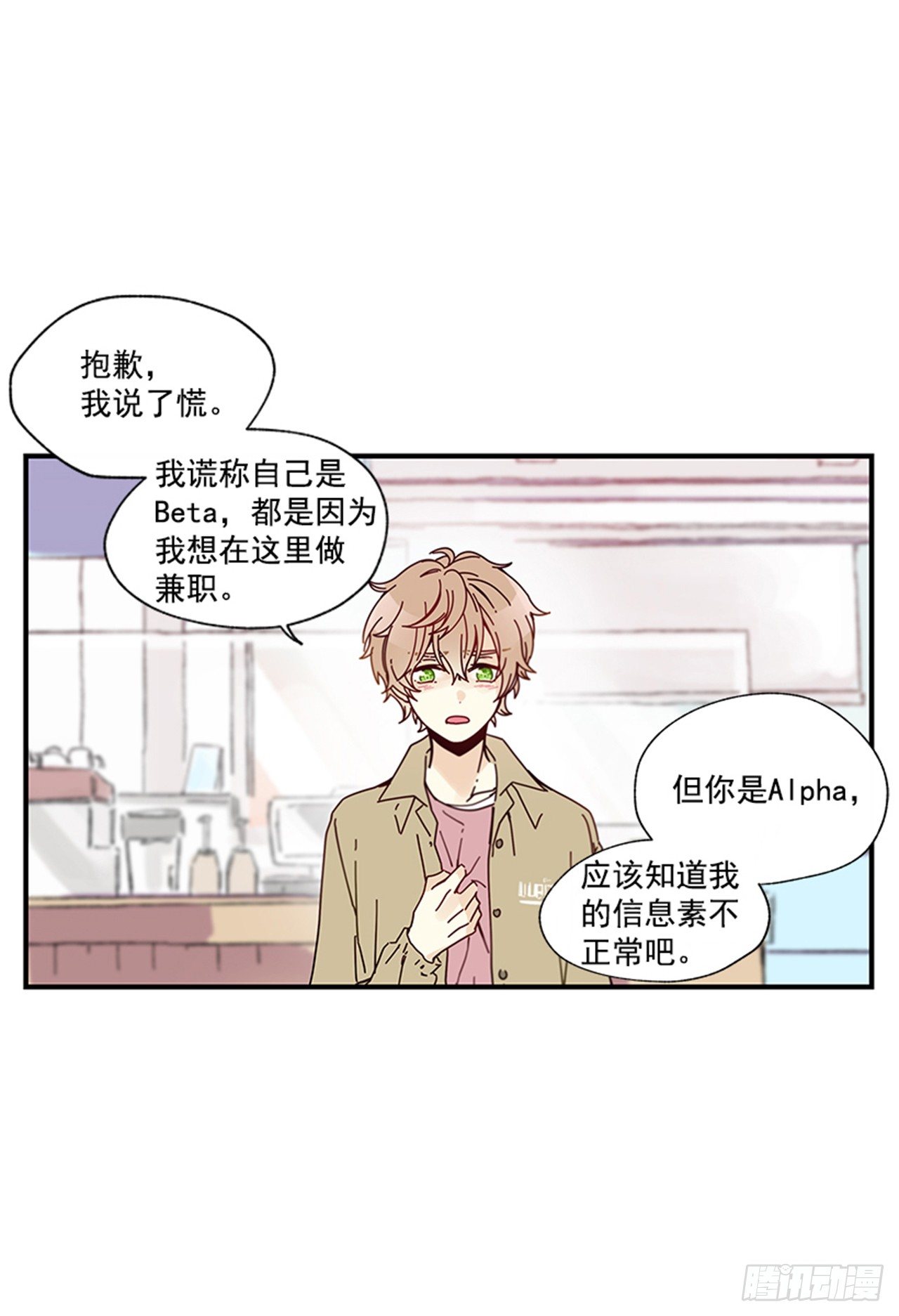 《如此甜蜜》10.我还要 第43页