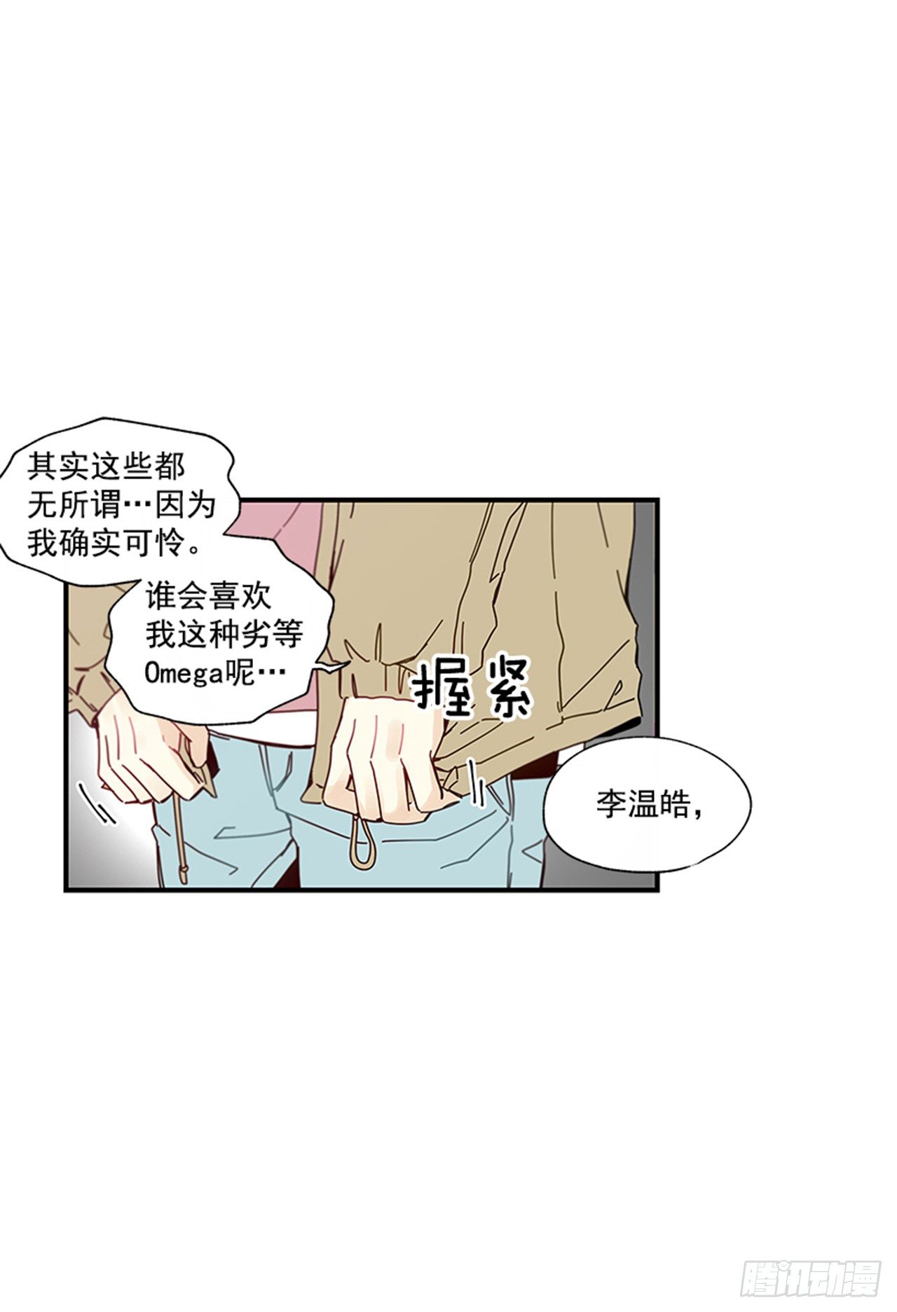 《如此甜蜜》10.我还要 第45页