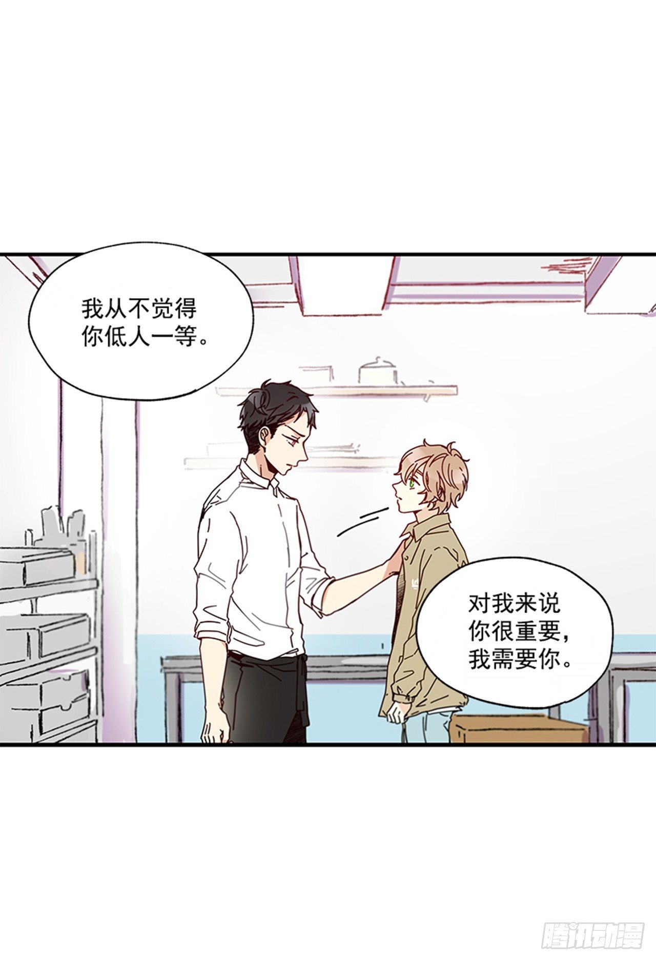 《如此甜蜜》10.我还要 第47页