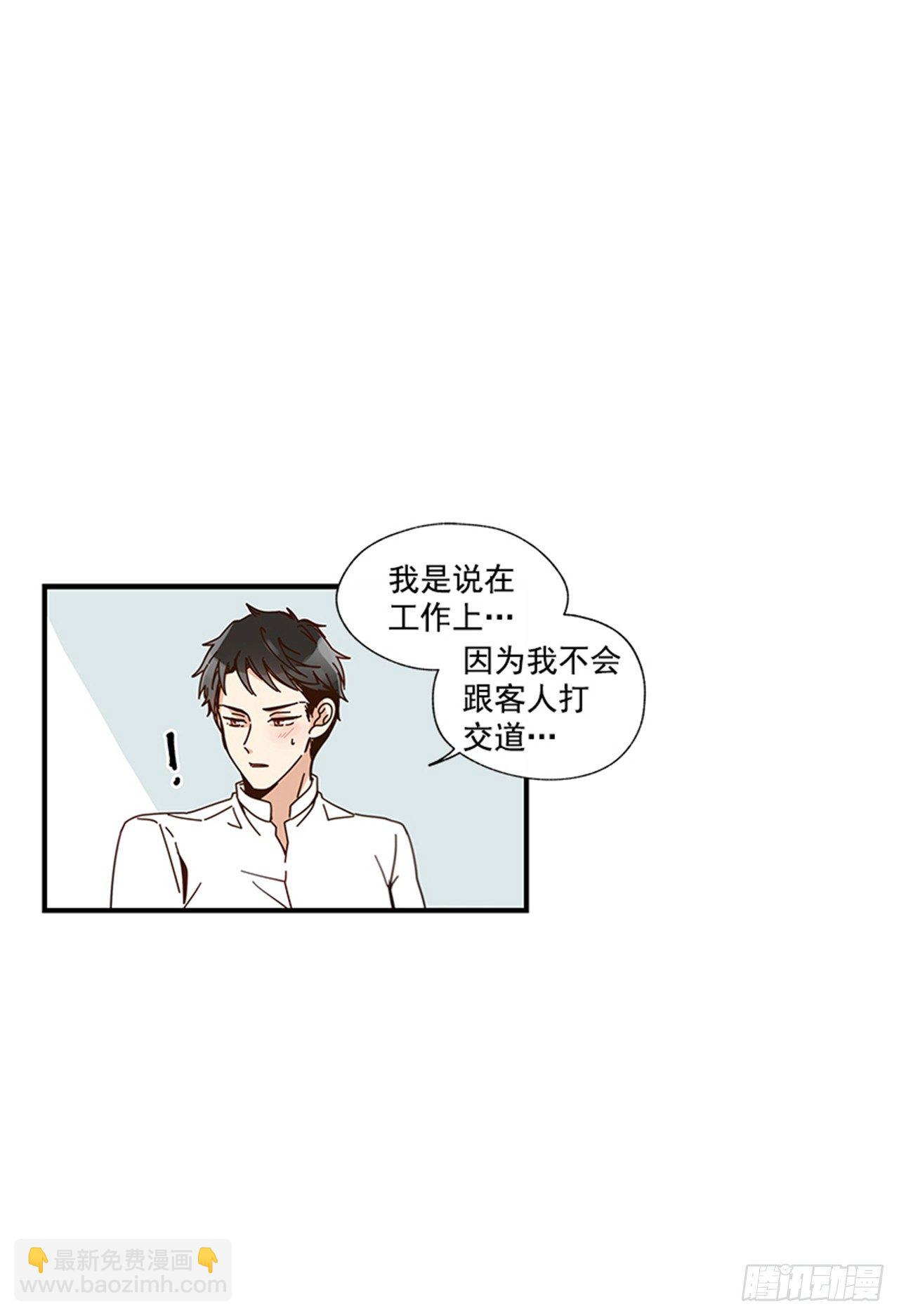 《如此甜蜜》10.我还要 第48页