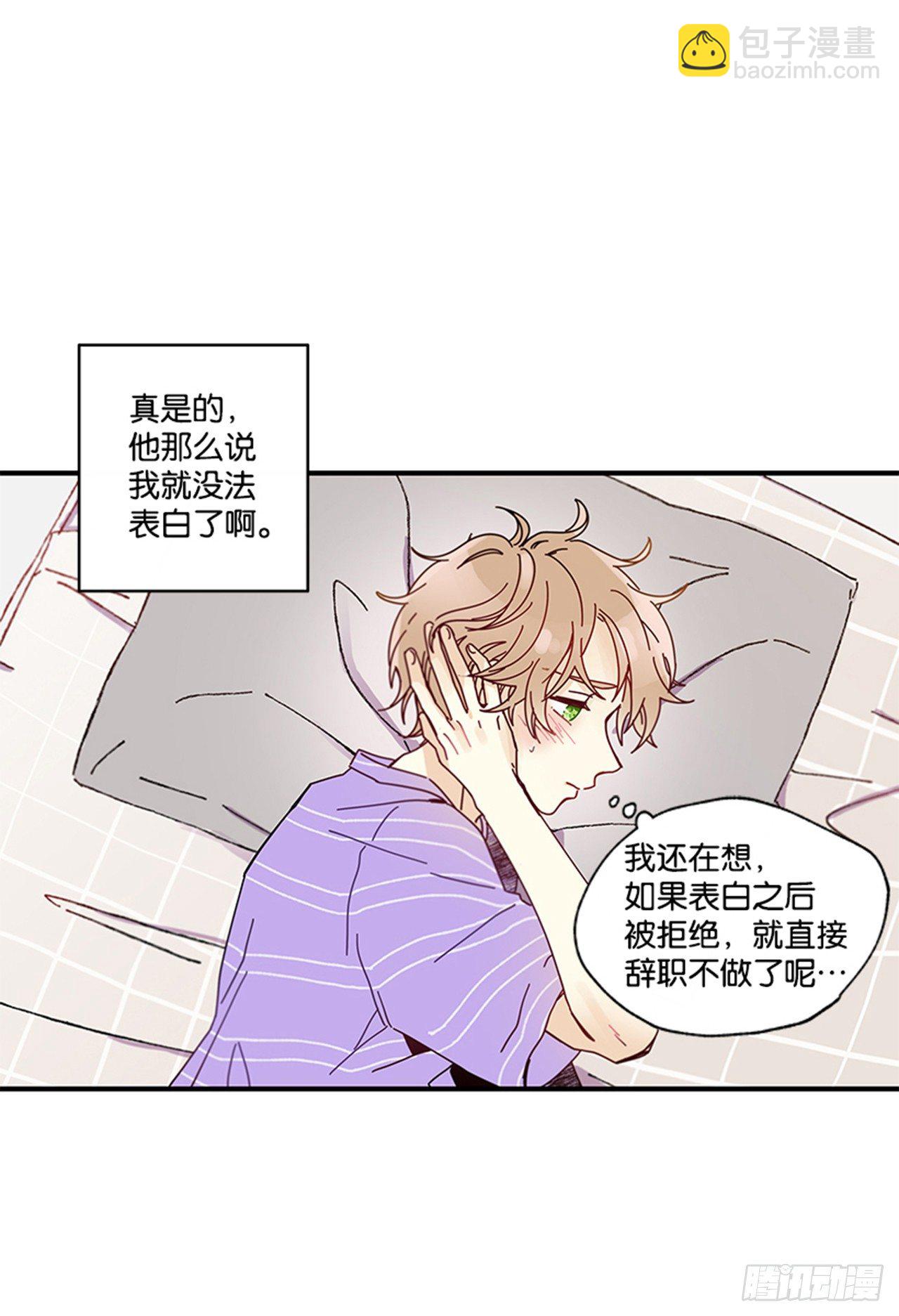 《如此甜蜜》10.我还要 第50页