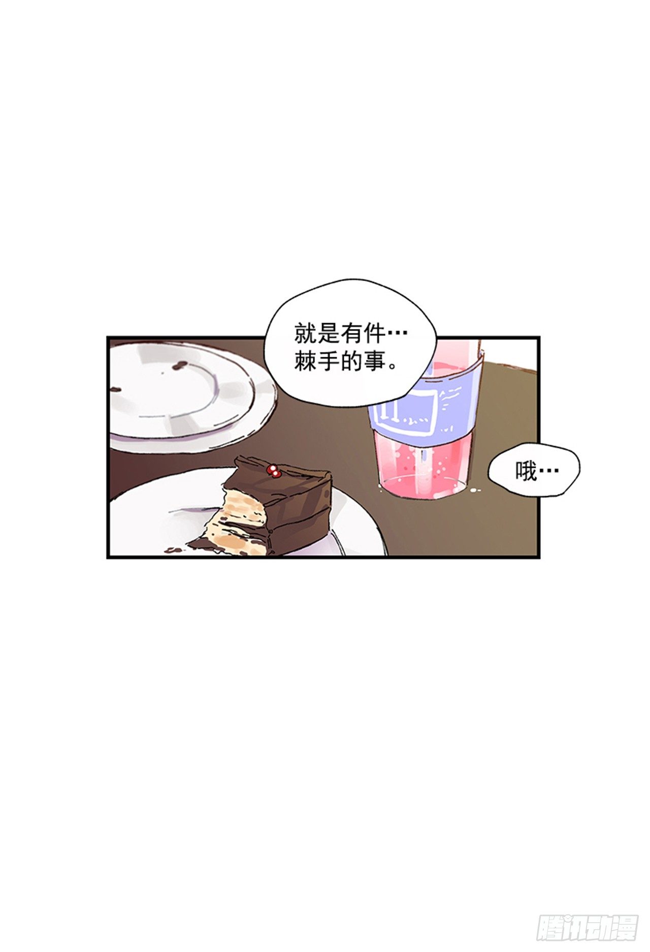 《如此甜蜜》10.我还要 第7页
