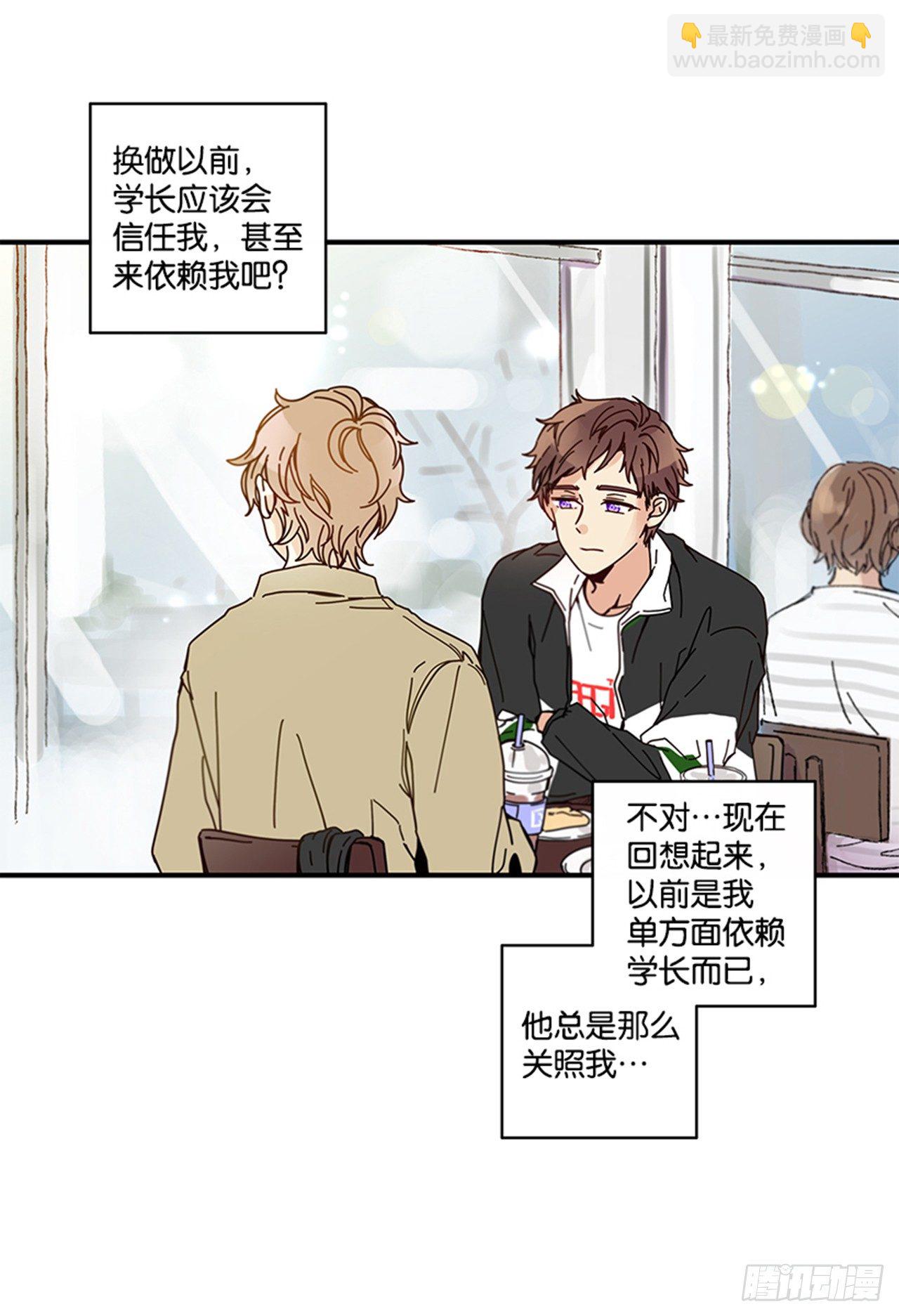 《如此甜蜜》10.我还要 第8页