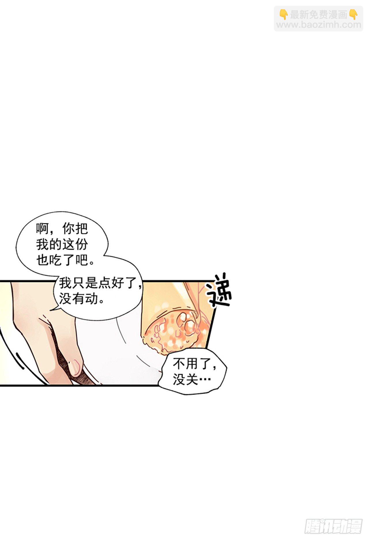 《如此甜蜜》10.我还要 第9页