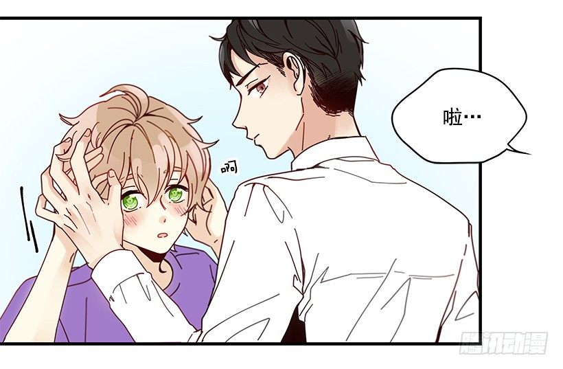 《如此甜蜜》8.他不是Beta 第10页