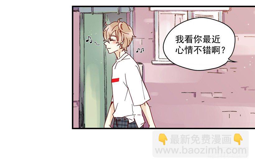 《如此甜蜜》8.他不是Beta 第13页