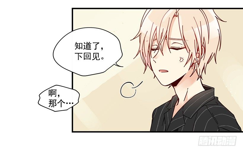 《如此甜蜜》8.他不是Beta 第15页