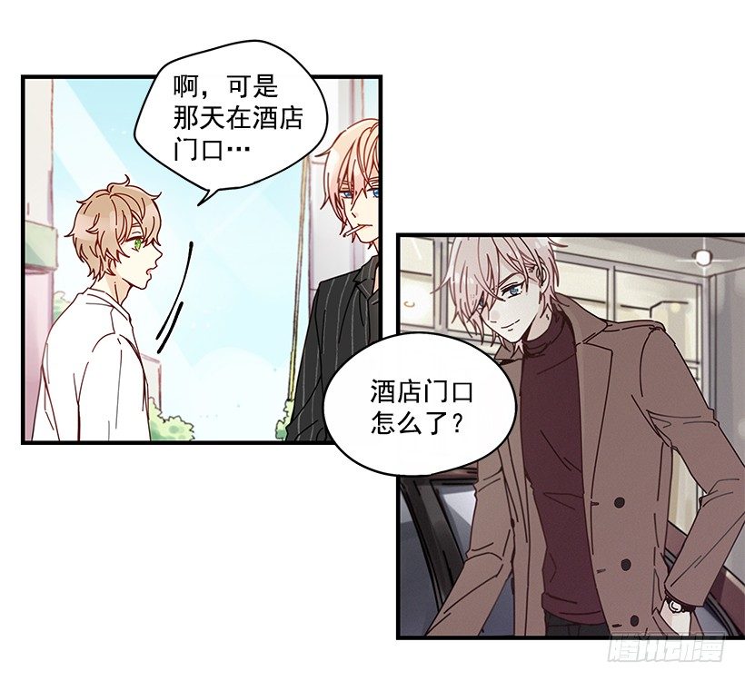 《如此甜蜜》8.他不是Beta 第21页