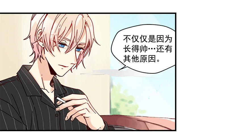 《如此甜蜜》8.他不是Beta 第23页