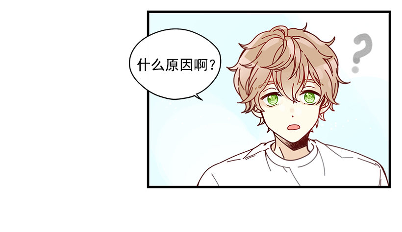 《如此甜蜜》8.他不是Beta 第24页