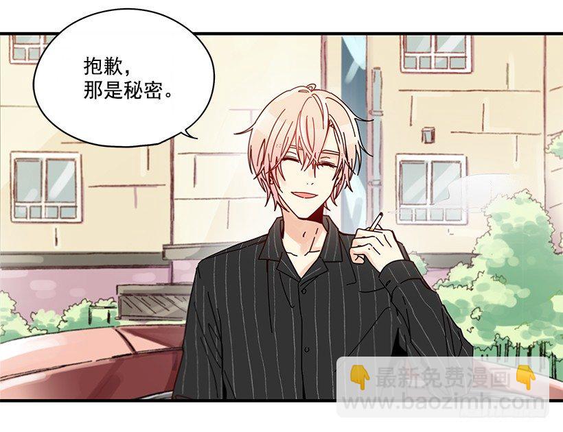 《如此甜蜜》8.他不是Beta 第25页