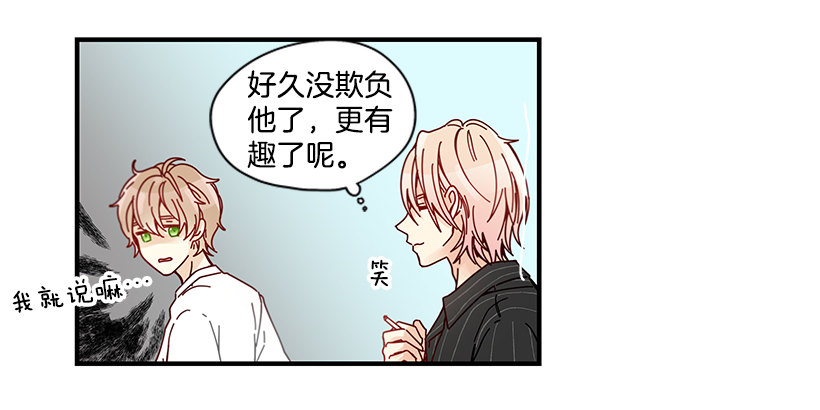 《如此甜蜜》8.他不是Beta 第26页