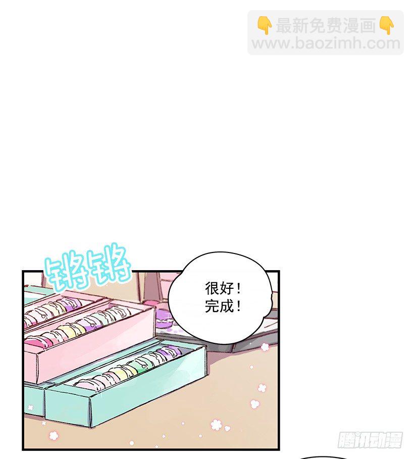 《如此甜蜜》8.他不是Beta 第28页
