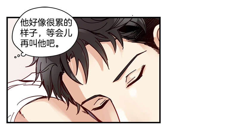 《如此甜蜜》8.他不是Beta 第31页