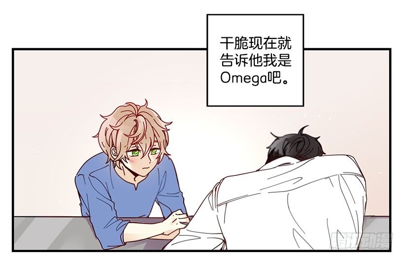《如此甜蜜》8.他不是Beta 第33页