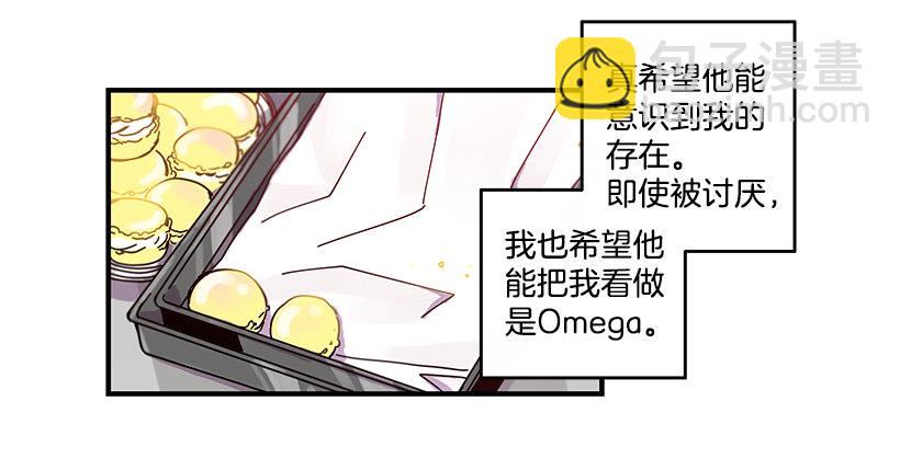 《如此甜蜜》8.他不是Beta 第34页