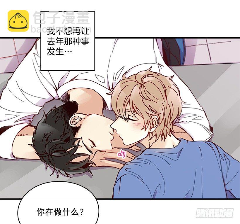 《如此甜蜜》8.他不是Beta 第35页