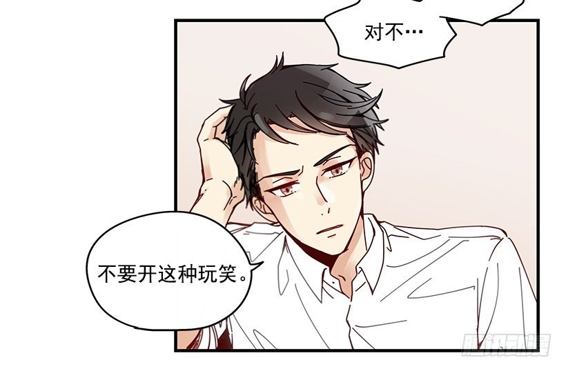 《如此甜蜜》8.他不是Beta 第37页
