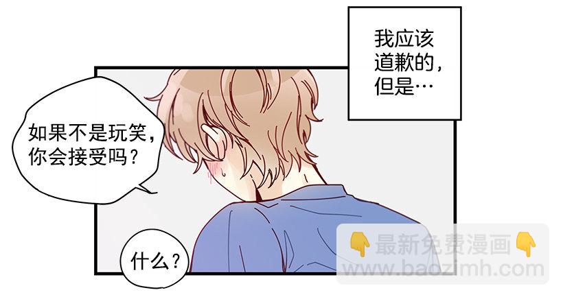 《如此甜蜜》8.他不是Beta 第38页