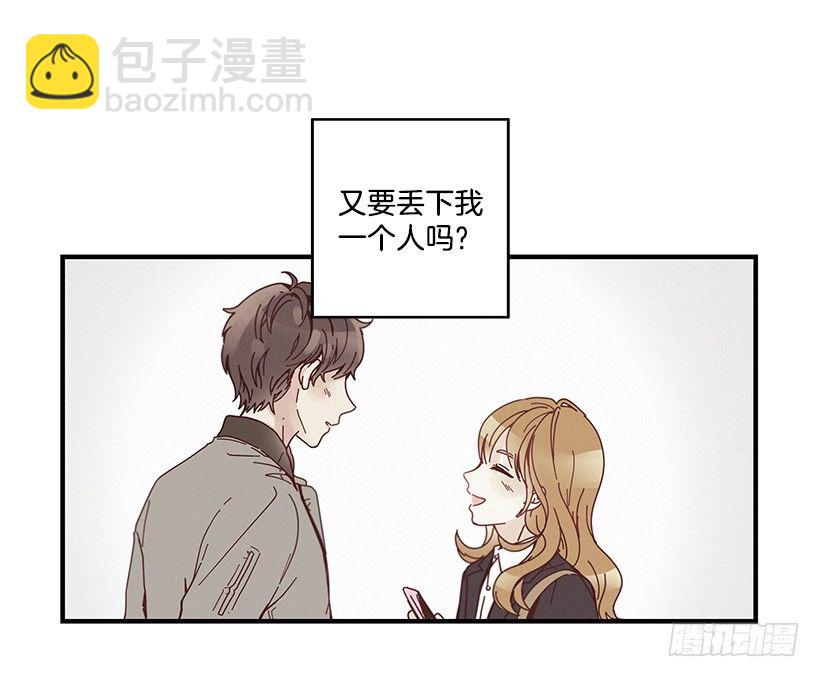 《如此甜蜜》8.他不是Beta 第3页